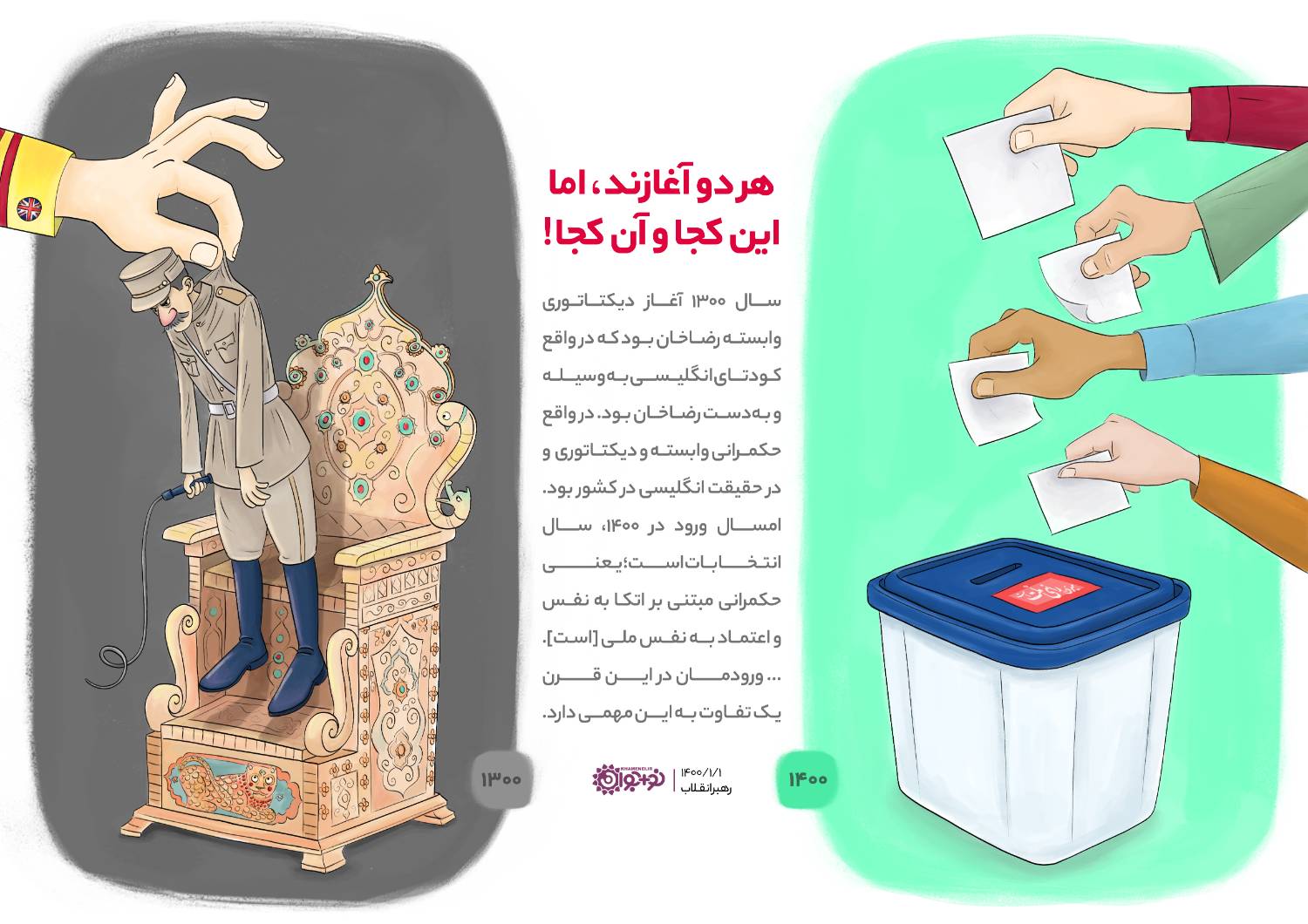 هردو آغازند